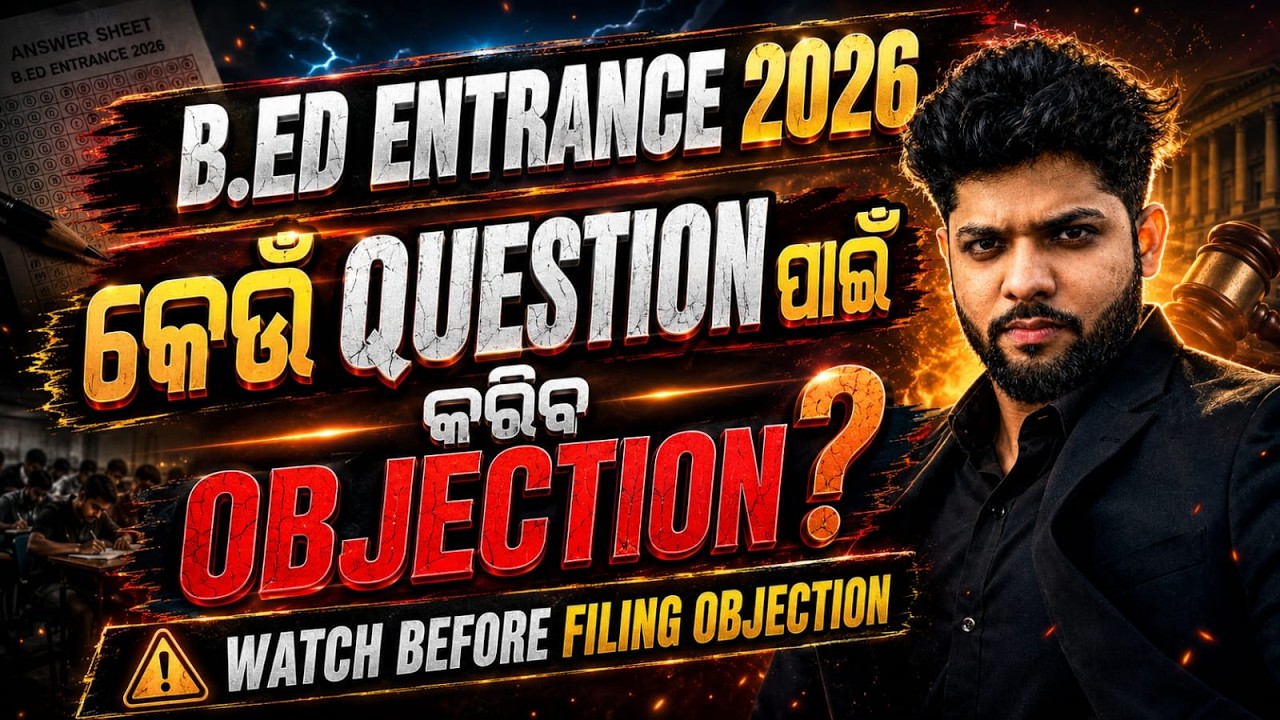 B.Ed Entrance 2026 Answer Key Objection | କେଉଁ Question ପାଇଁ Objection କରିବେ? Full Analysis #BED2026