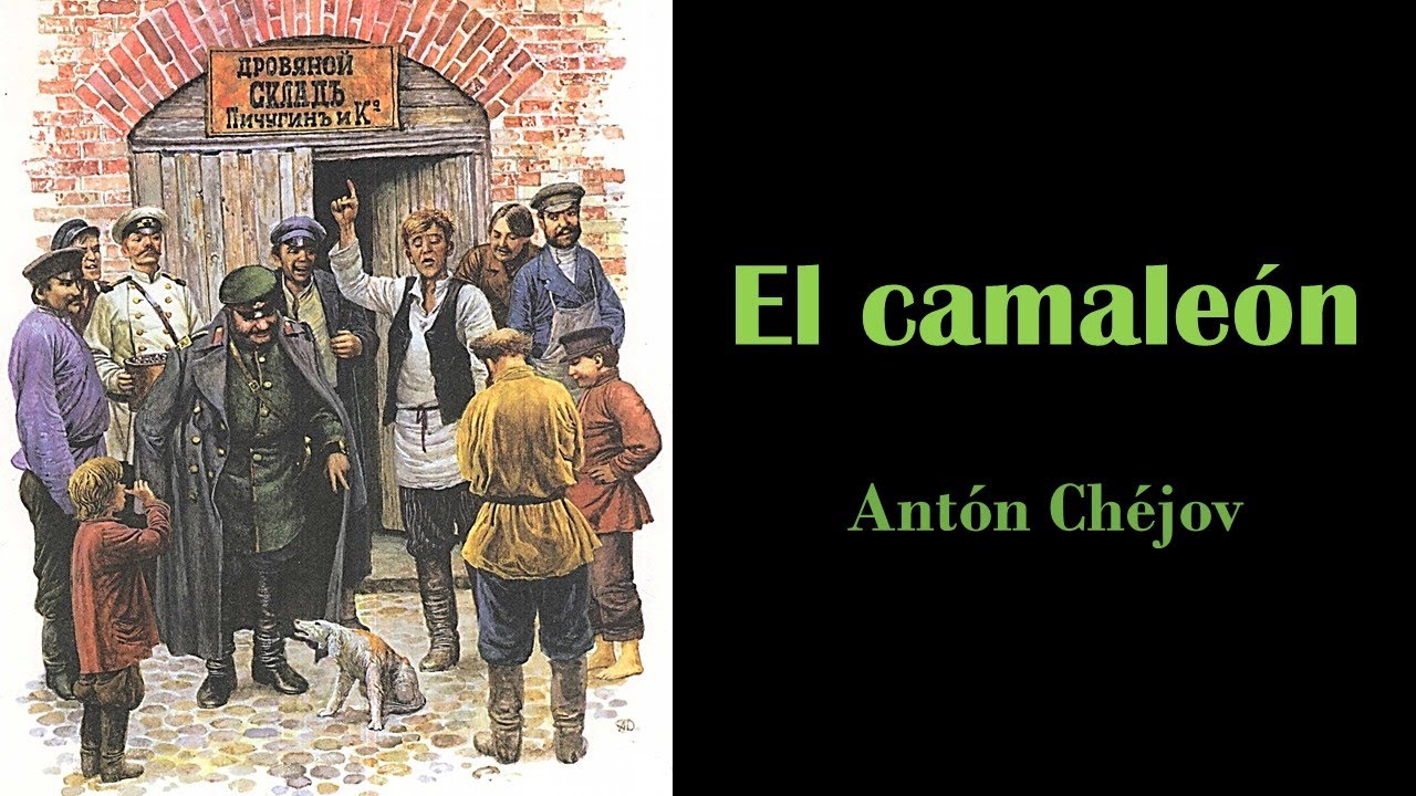 El camaleón, Antón Chéjov