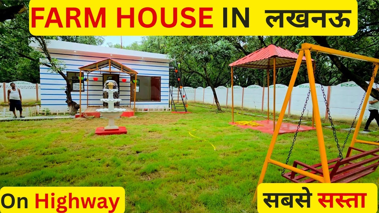 Farm House For Sale In Lucknow On Highway | सबसे सस्ता फार्म हाउस Affordable Rate में | #farmhouse