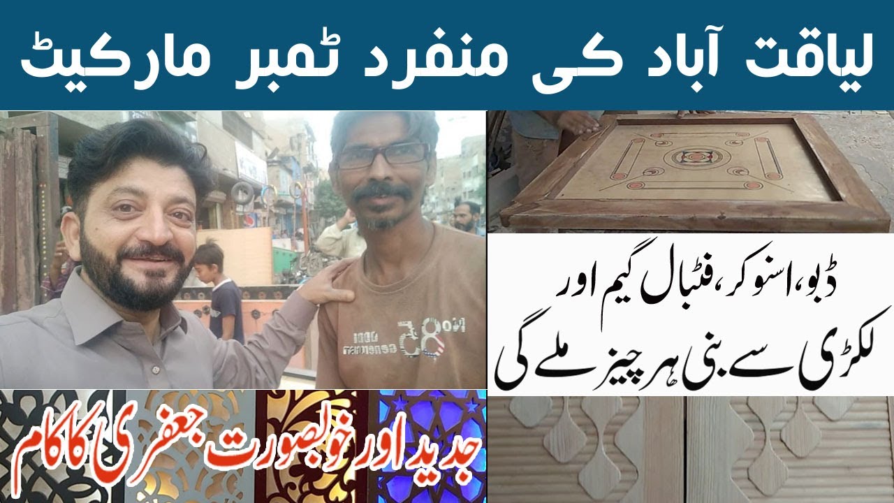 Liaqat Abad Sindhi Hotel Timber Market | Wood Market