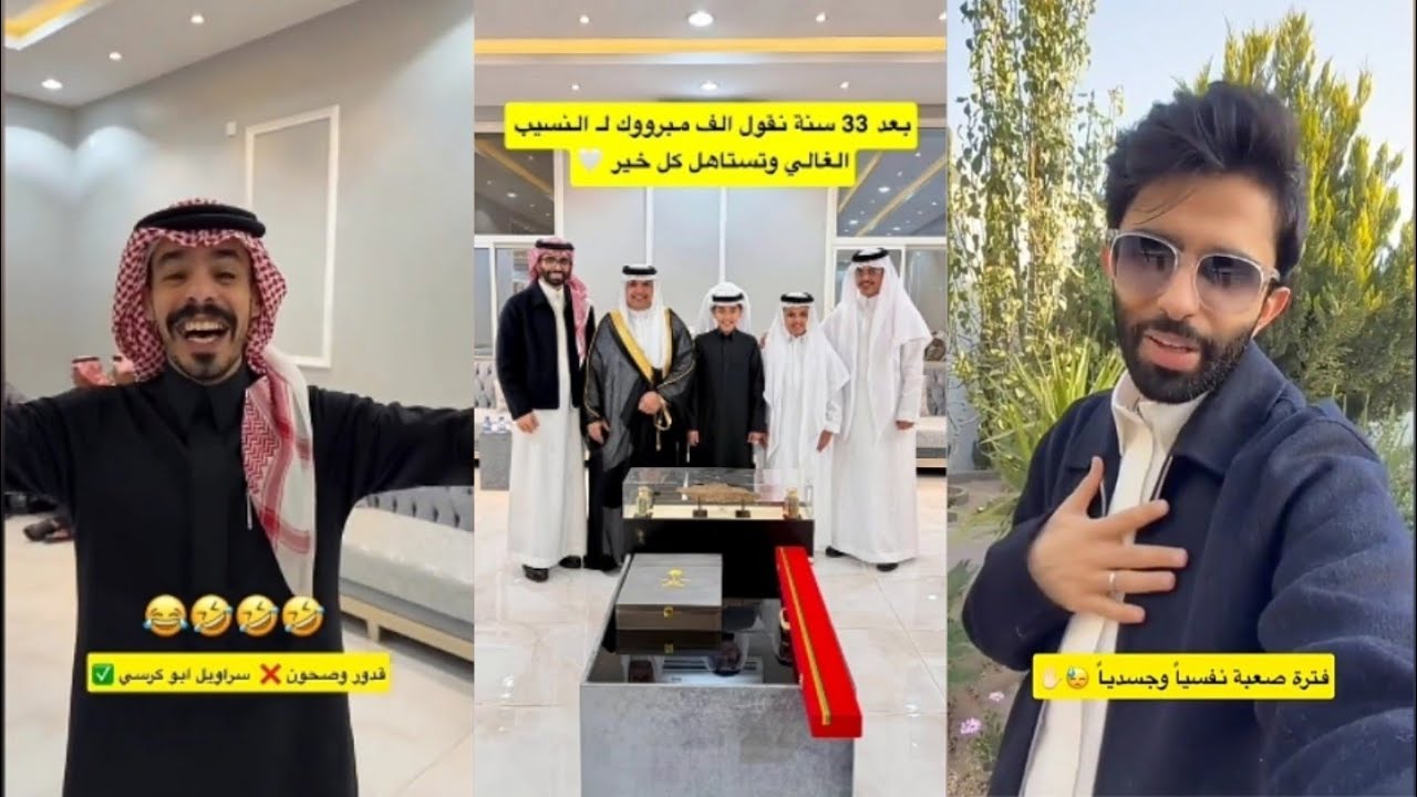 اول ظهور بعد العملية الجراحيه 🤲🤍تجهيز رحلة مكة لرمضان🌙سراويل ابو كرسي😂عبدالقادر الشهراني 