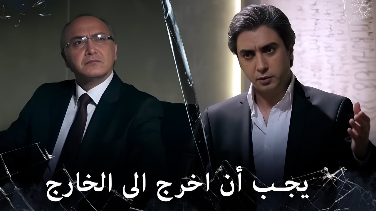 مراد علمدار - مراد يطلب ان يخرج ويحل الموضوع بنفسه