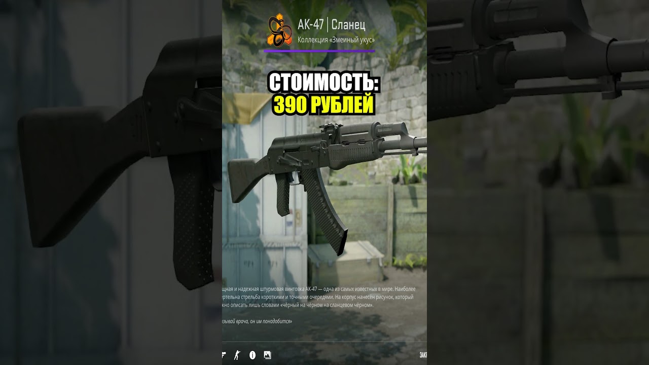 САМЫЕ ДЕШЕВЫЕ СКИНЫ НА АК в COUNTER STRIKE 2! ТОП ЛУЧШИХ ДЕШЕВЫХ СКИНОВ КС2! БЮДЖЕТНЫЕ СКИНЫ АК 47!
