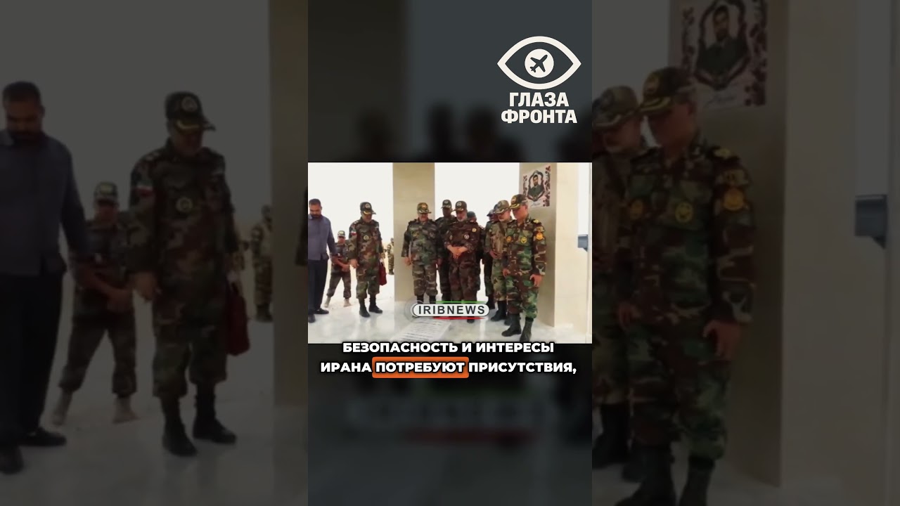 ⚡ ИРАН ГОТОВИТСЯ К ЛЮБОМУ УДАРУ / АРМИЯ ЗАЯВИЛА О ПОЛНОЙ ГОТОВНОСТИ #новости #Иран