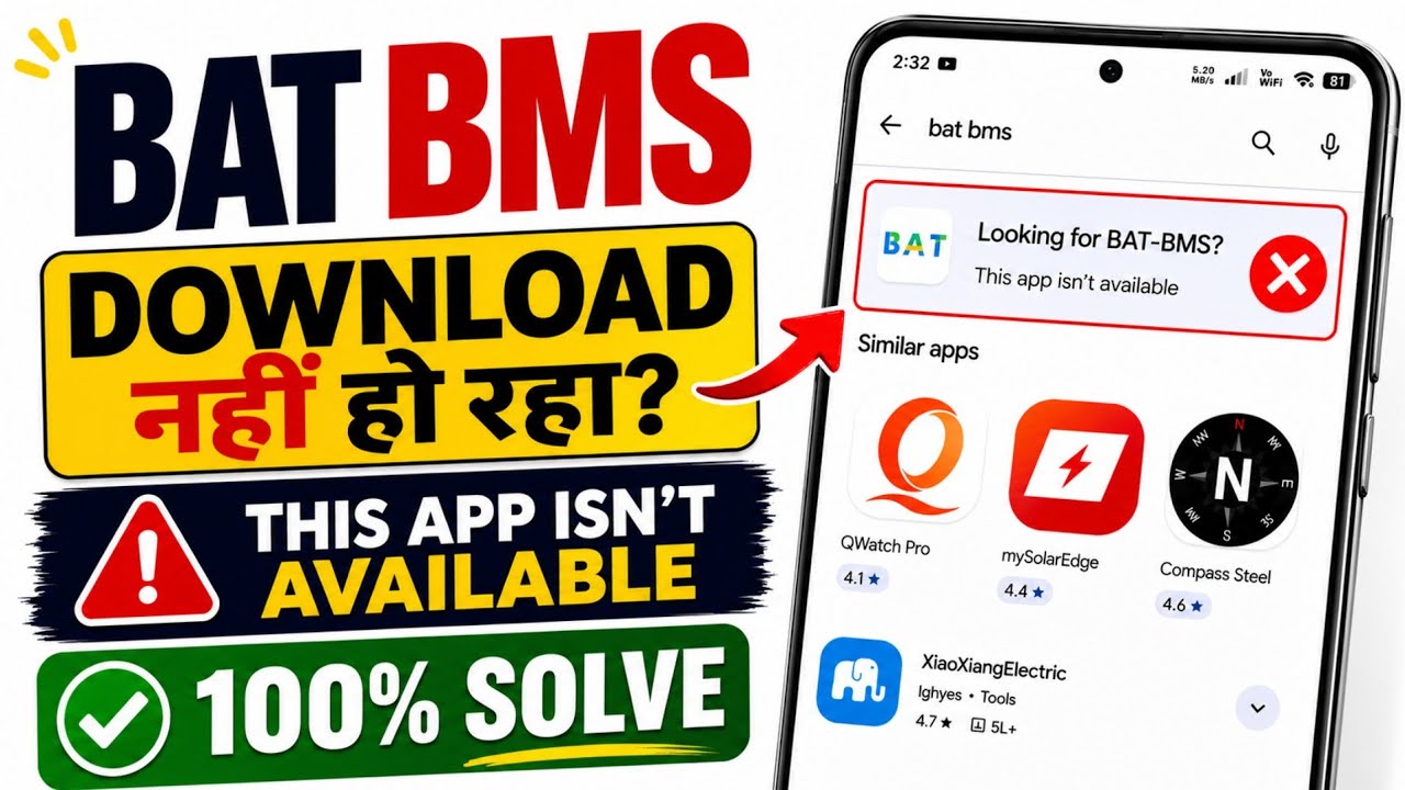 BAT BMS App Not Showing in Play Store | BAT BMS | How to use BAT BMS App | BAT BMS App missing