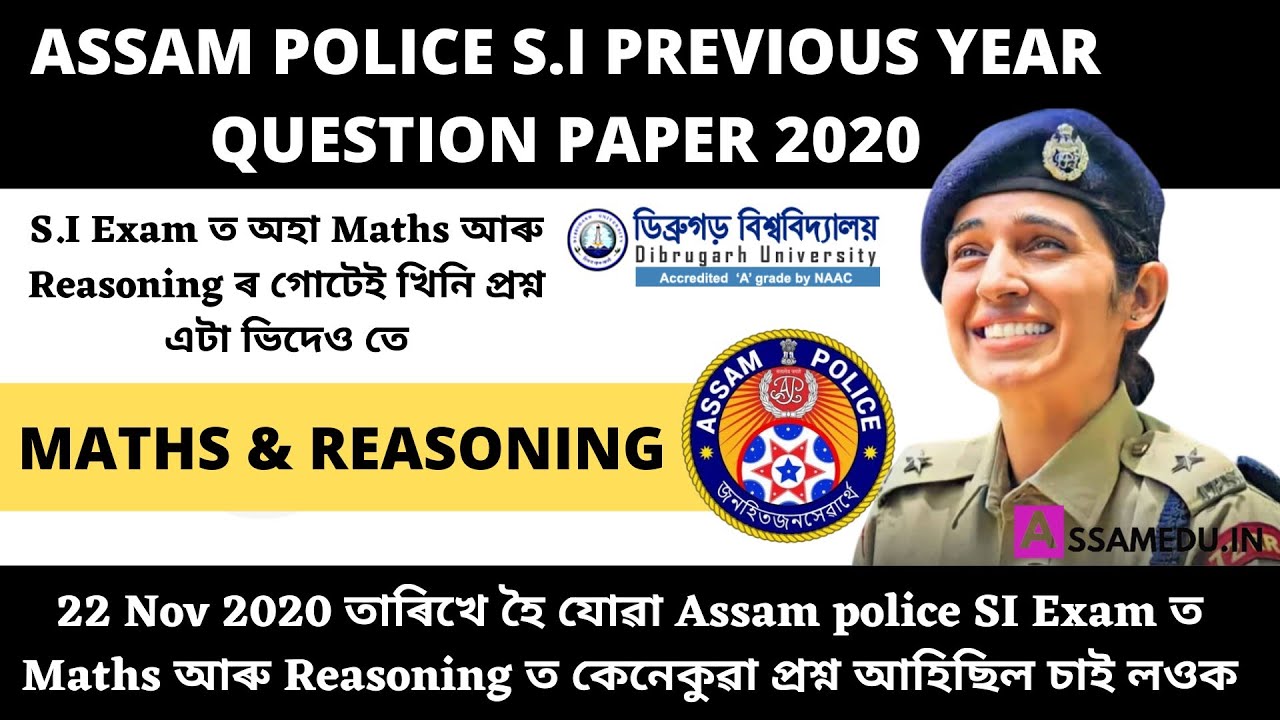 Assam Police SI Previous Year Question paper | Maths & Reasoning 2020 🔥🔥