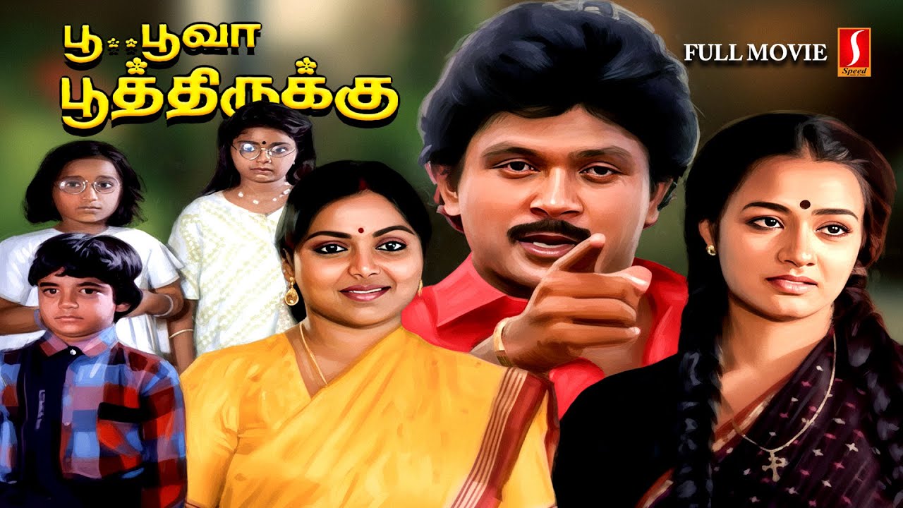 Poo Poova Poothirukku Super Hit Old Tamil Full Movie | Prabhu | Saritha | Amala | Aachi Manorama |