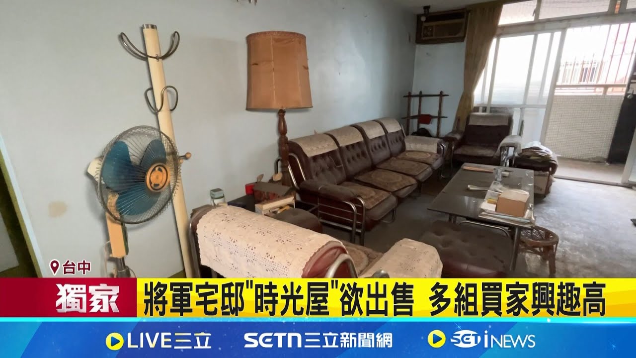 秒回1995年! 房屋待售