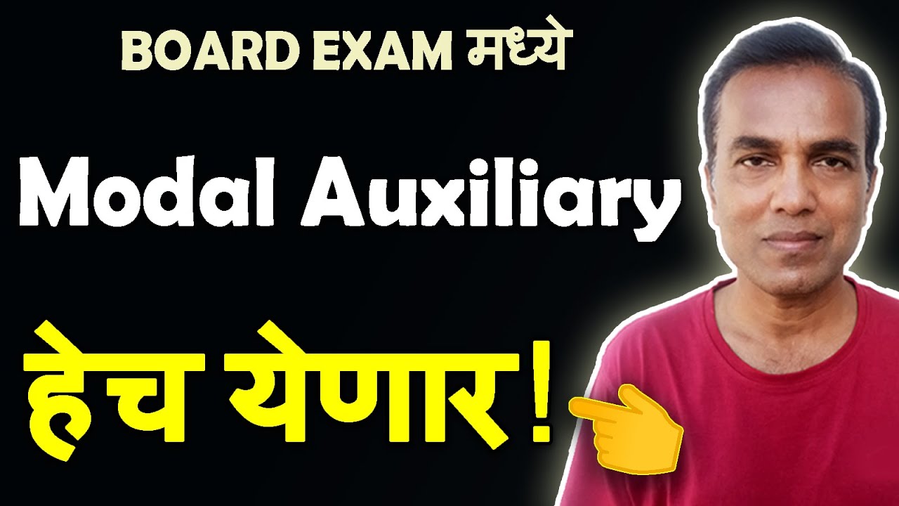 12th Board Exam English Grammar  | Modal Auxiliaries | Board Exam Sure Questions | Modal Auxiliary