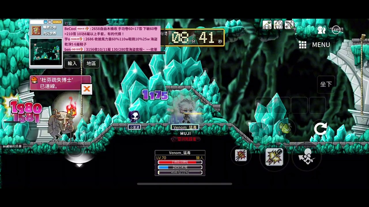 (楓之谷Artale)分享3轉弓箭手轉職遊俠囉！