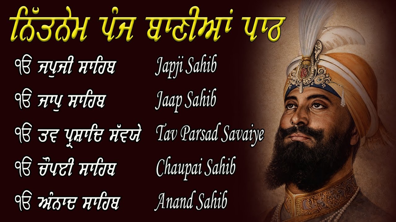 Panj Bani Path Full | 5 Bani Path | Nitnem Sahib | Panj Bani Path | Nitnem Sahib | Satnam Waheguru