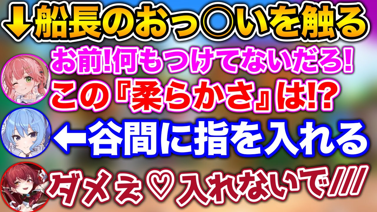 【3D】マリン船長の柔らかすぎるおっ○いを堪能するみこめっと【ホロライブ切り抜き/さくらみこ/星街すいせい/宝鐘マリン】