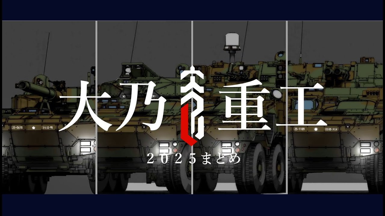 2025まとめ 壱【Blender】