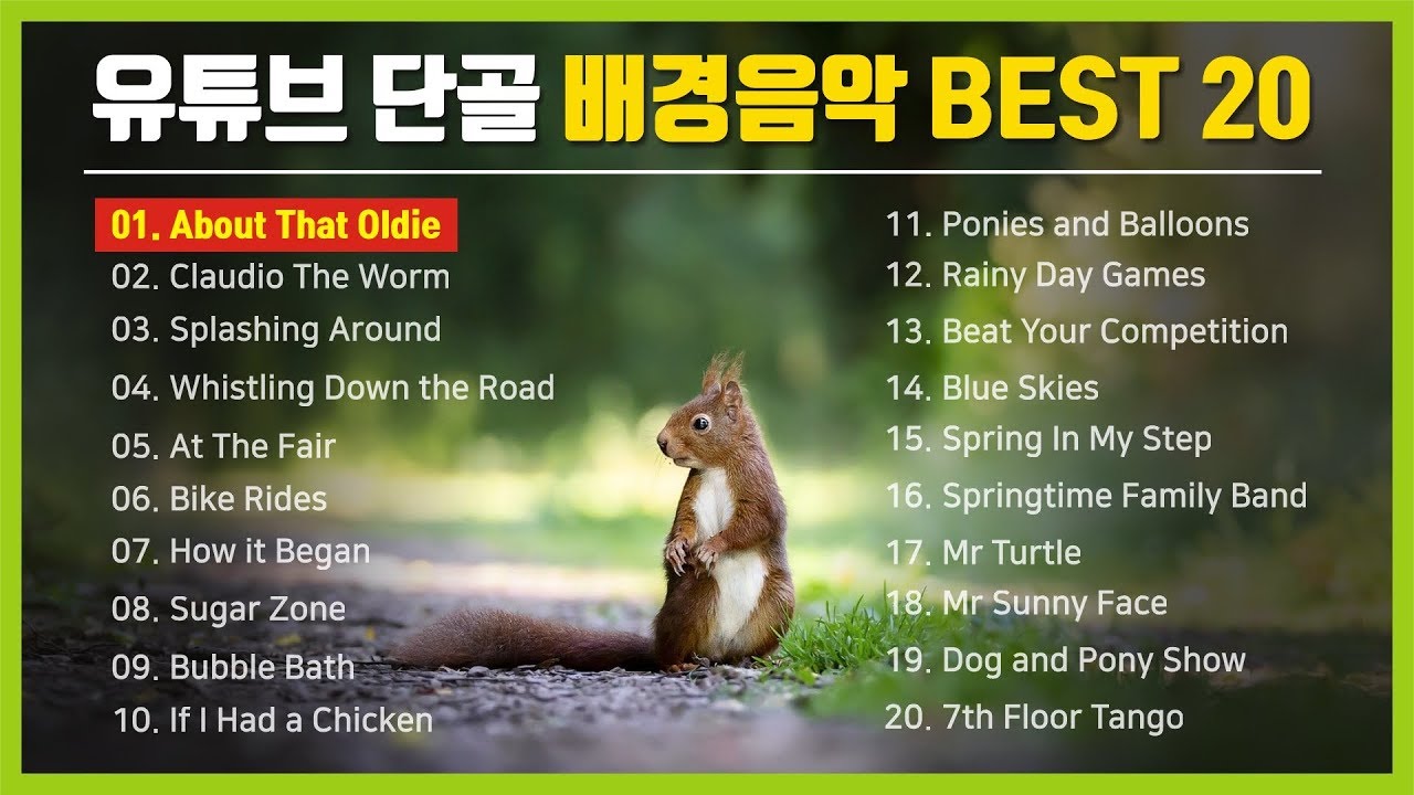 유튜브 단골 배경음악 BEST 20 / Youtube Free Music Best 20