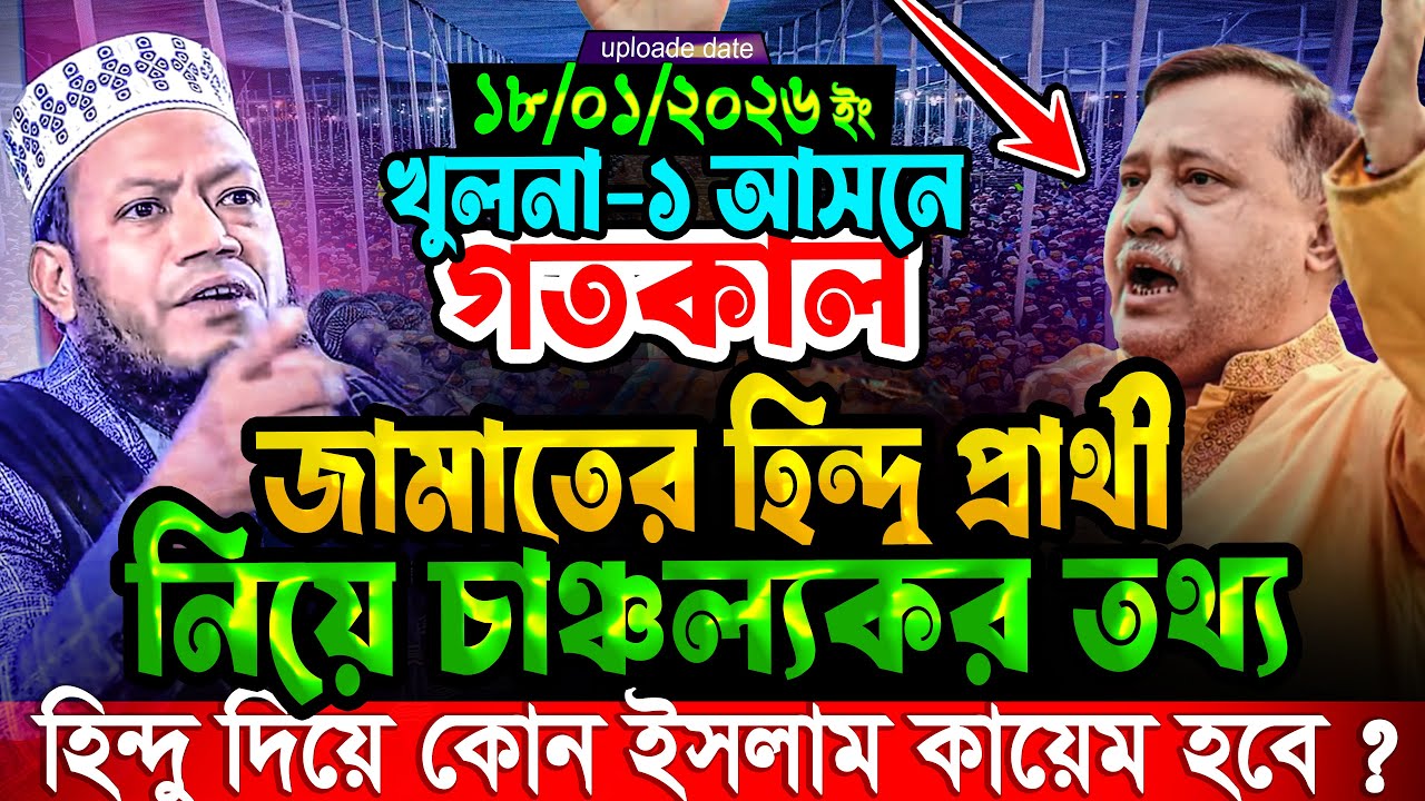 মুফতি আমির হামজা নতুন ওয়াজ ২০২৬‼️Mufti Amir Hamza New waz | Amir Hamja Notun Waj 2026 | Amir Hamza