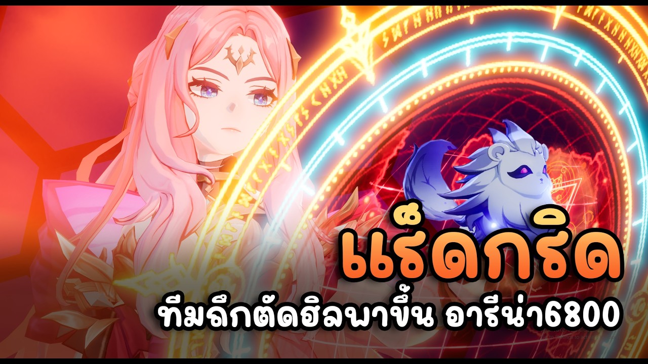Seven Knights Re:Birth : แนะนำทีมถึกตัดฮิลแร็ดกริด ยืนรอชัยชนะ