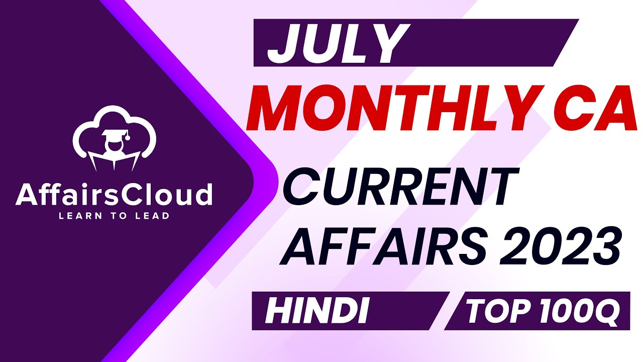 Monthly Current Affairs July 2023 - Hindi  | AffairsCloud | Top 100 | By Vikas
