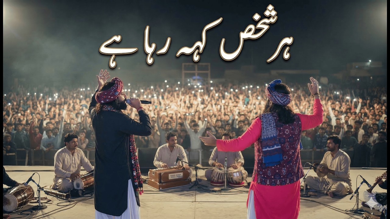 Har Shakhs Keh Raha Hai - Ruhani Sukoon | Sufi Melody for Peace