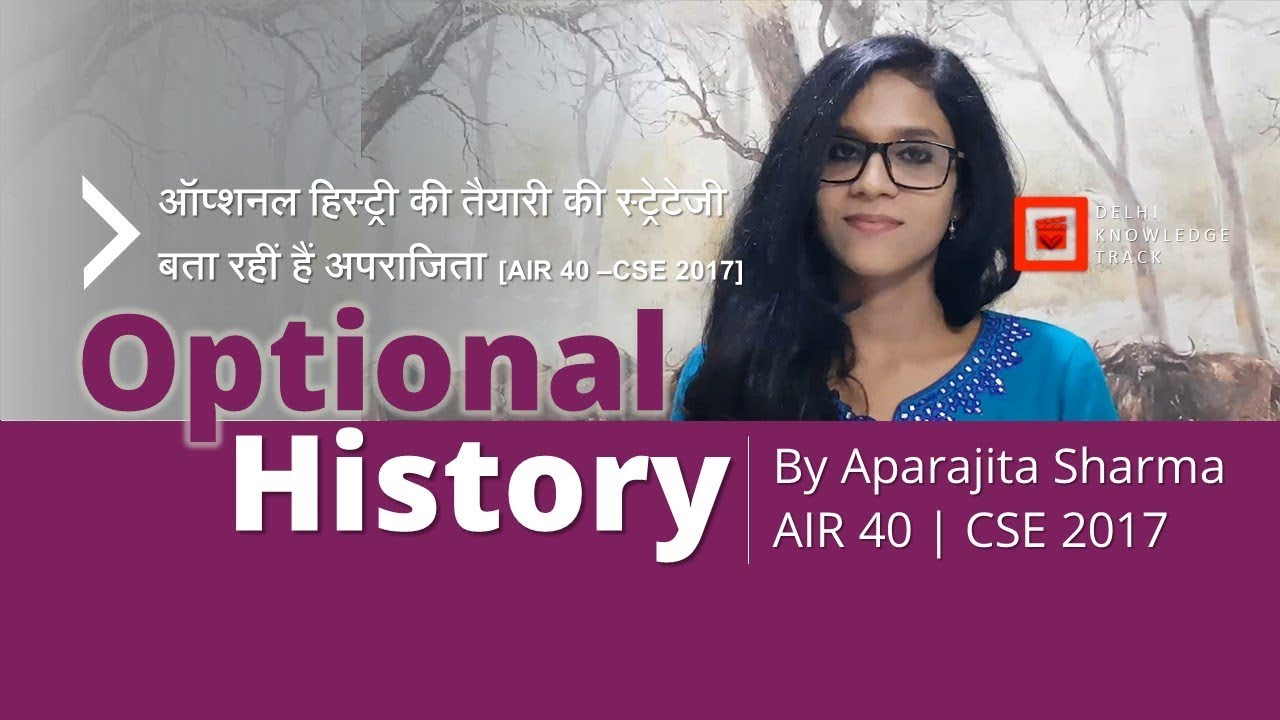 UPSC CSE Optional History | By Aparajita Sharma | AIR 40 - CSE 2017