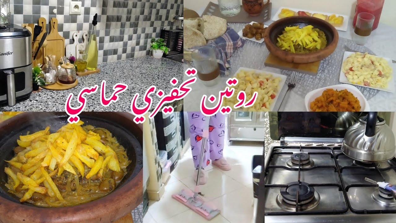 روتين رمضاني تحفيزي🌛روتين يحيد منك العكز✅تنظيف المطبخ روتين الرغاوي والنقاوة 💯 فطور اليوم ساهل ماهل😋