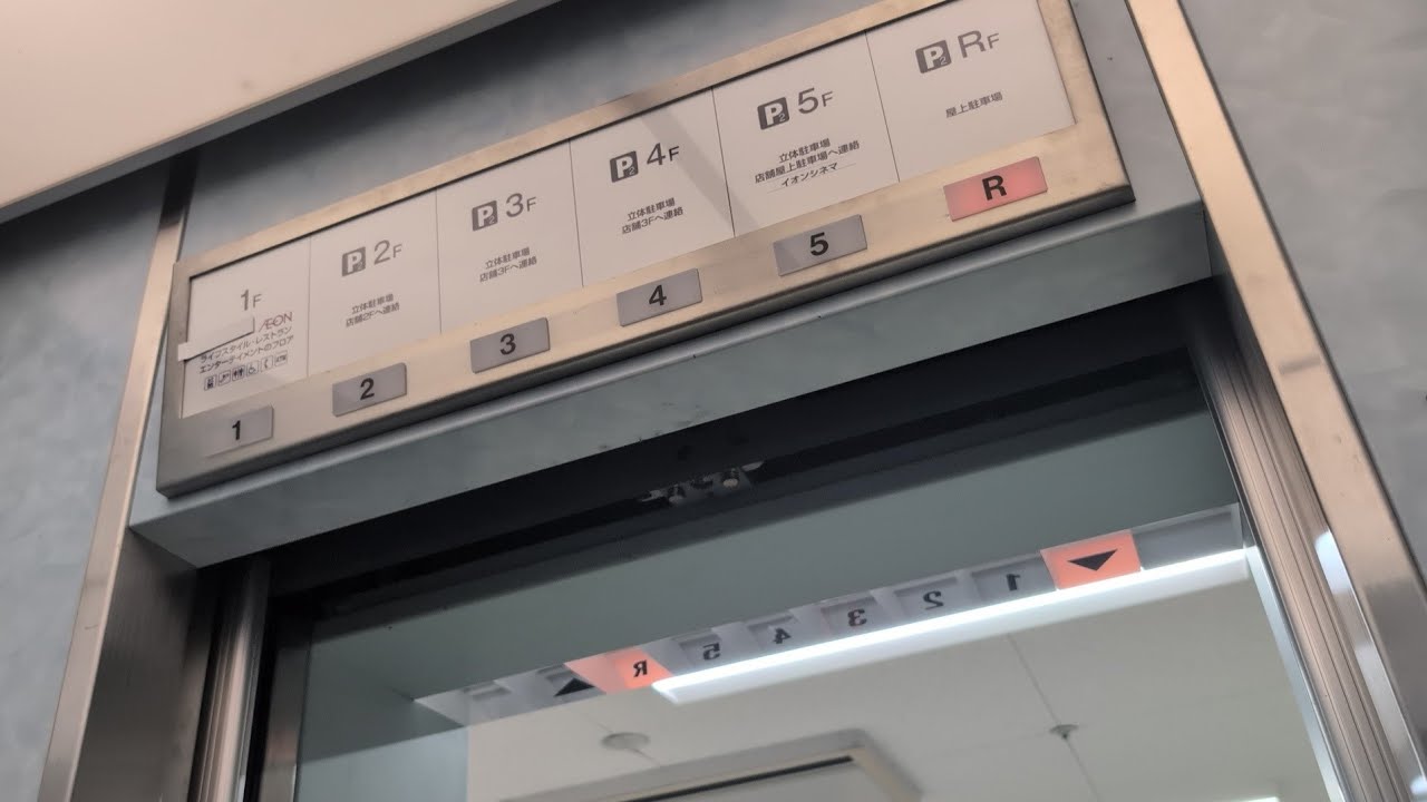 ［ドアシグナル］イオン近江八幡S.C.の東芝・日立エレベーター / AEON Omi-Hachiman S.C. TOSHIBA・HITACHI Lift