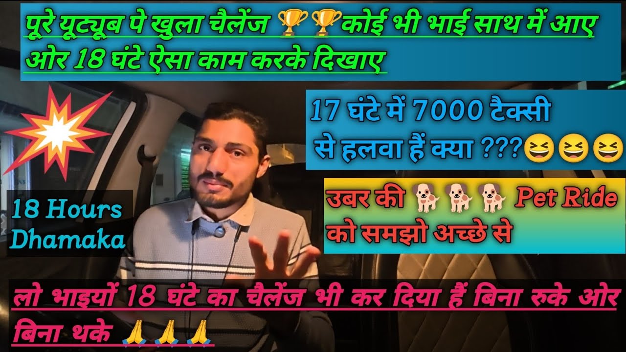 17 घंटे में 7000 रूपये टैक्सी से 2025 में हलवा हैं क्या 🤣🤣🤣उबर की 🐕🐶🐕 राइड #ola #uber #rapido 