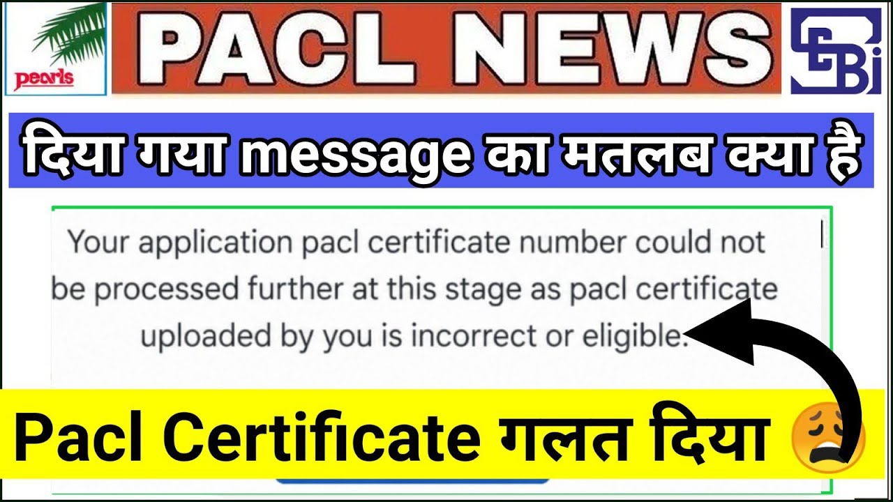 Pacl Refund Edit Claim New update। Sebi PACL Certificate Invalid upload problem 2026।