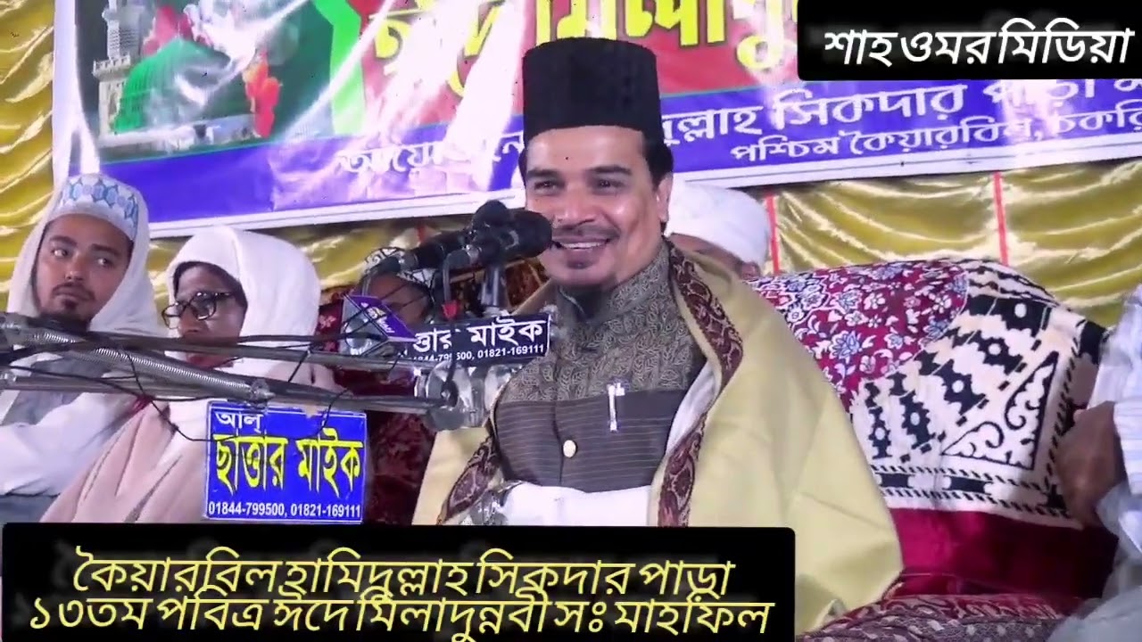 আল্লাহ পাক কোরআন নিয়ে কঠিন হুশিয়ার দিলেন।। মাওঃ মাহাবুবুল হক নুরে বাংলা।। New Ctg Waz।।2025