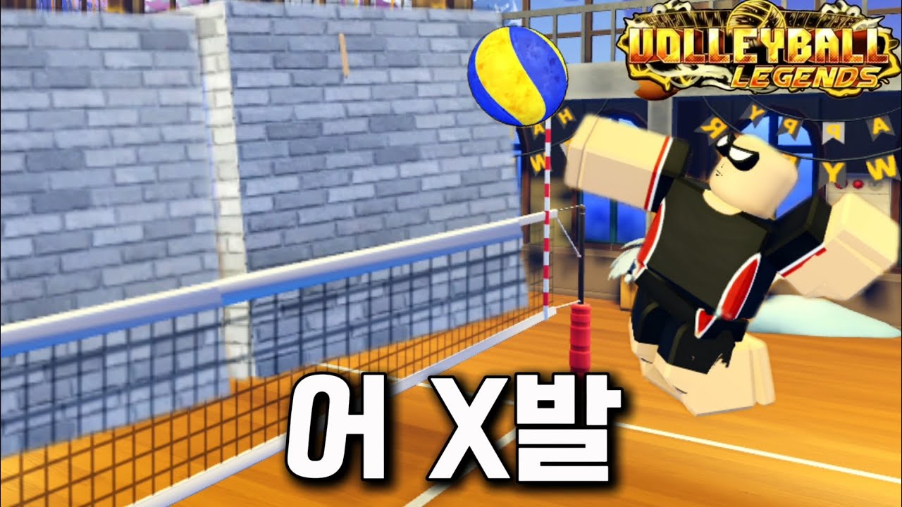 [배구전설] 미카게로 날먹하기ㅋㅋ