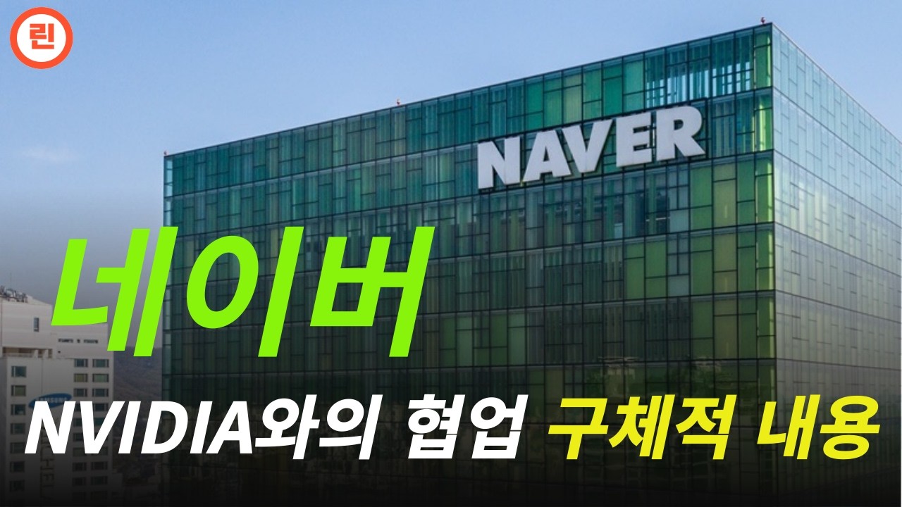 [NAVER 분석] 이거 풀리면 대박입니다. 불기둥을 위해 준비한 히든카드.