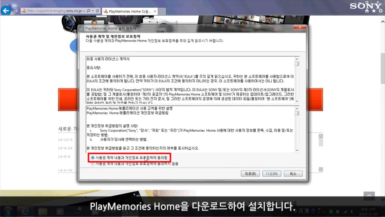 [PMH]PlayMemories Home 설치하기