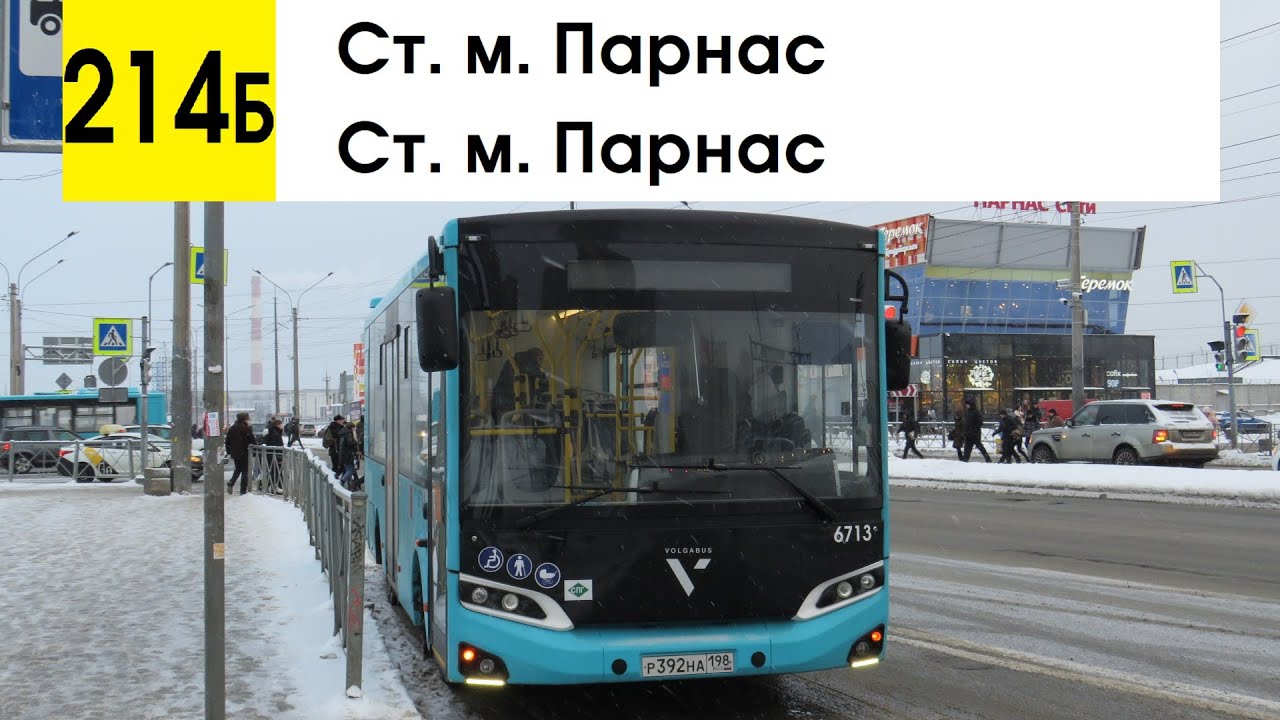 Автобус 214б 
