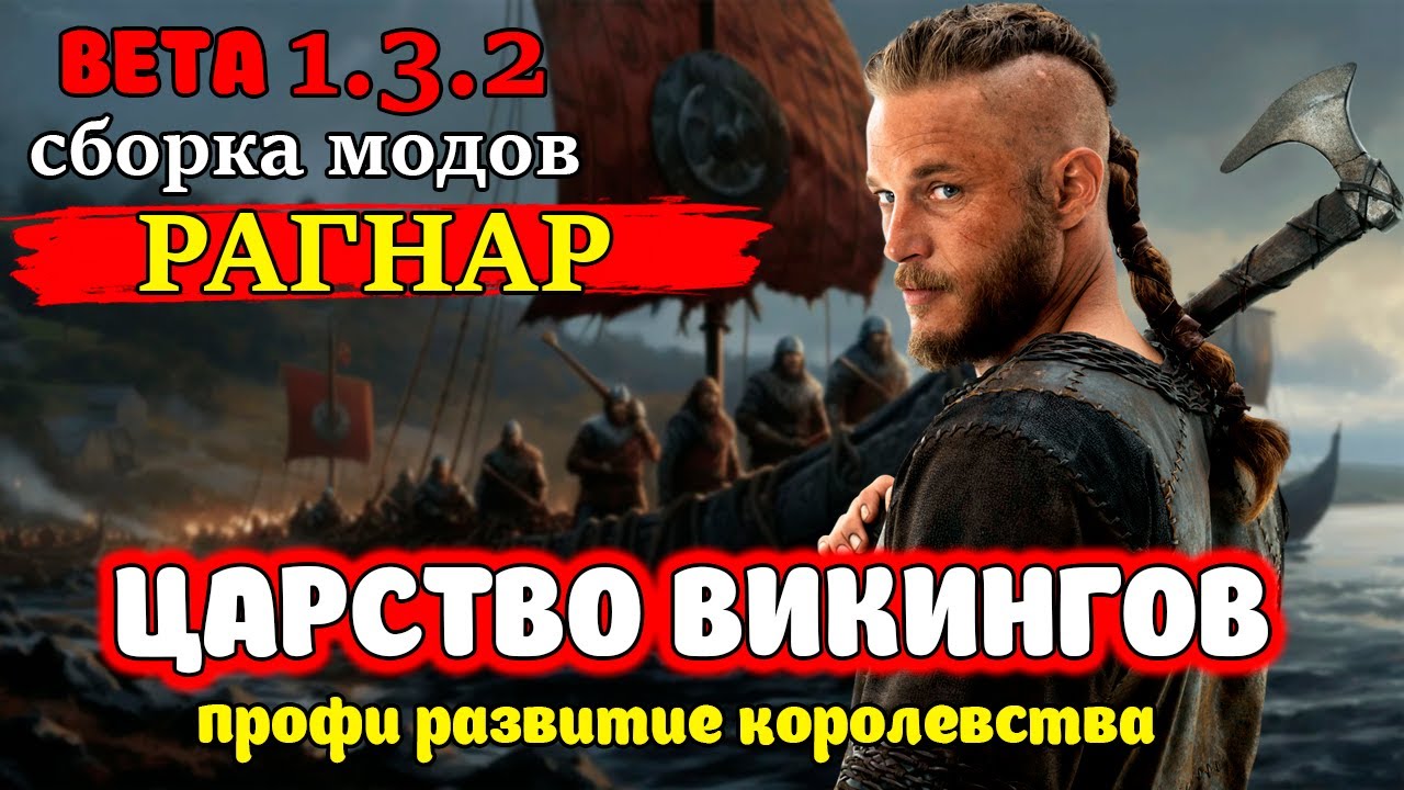 КАК РАГНАР ПОПАЛ В ЗАСАДУ Mount & Blade 2 Bannerlord