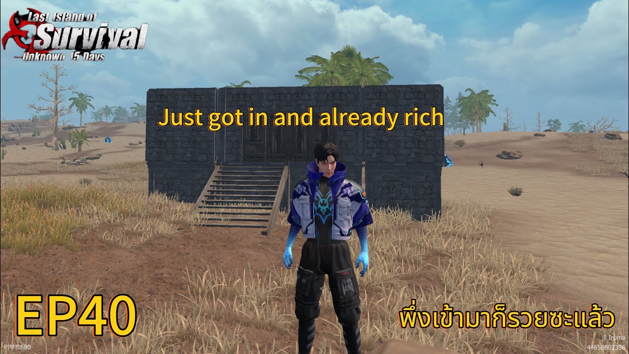 Last island of survival EP40 Just got in and already rich พึ่งเข้ามาก็รวยซะแล้ว