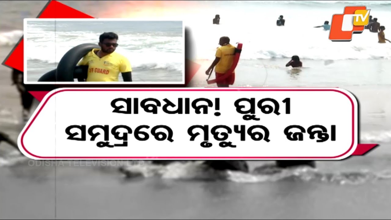Danger Still Lurks: Five Rescued From Strong Waves at Puri Beach