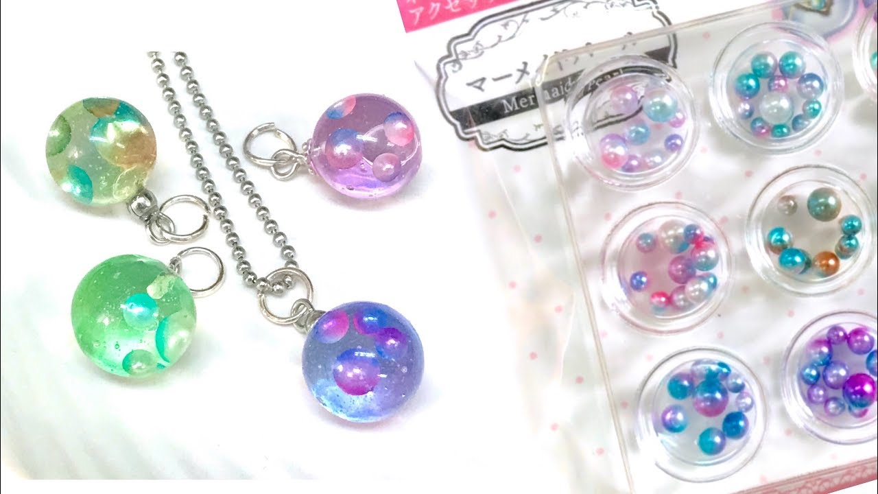 【UVレジン 100均】セリアのマーメイドパールを使って爽やか球体を作ってみました！ （Refreshing sphere UV resin）