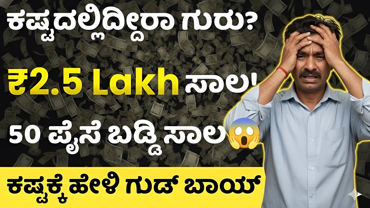 How to apply for truebalance loan in kannada l New loan app 2026 kannada l🤩l Loan app in kannada