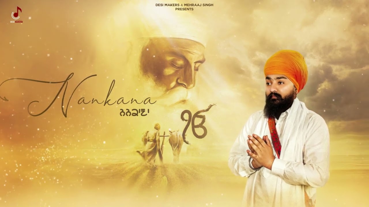 Nankana (ਨਨਕਾਣਾ) &ndash; Guru Nanak Dev Ji Devotional Song 2025 | Gurinder Singh |  New Punjabi Bhajan
