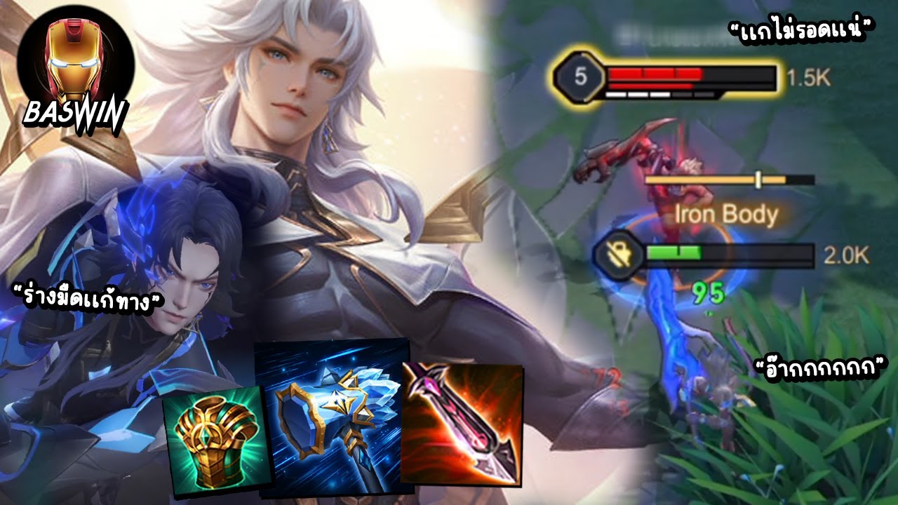 ROV Edras อิดาสร่างมืดออฟเลน กับเซ็ทตีเร็วเเก้ทางเออรอล เลือดเด้งโกงจัด!1