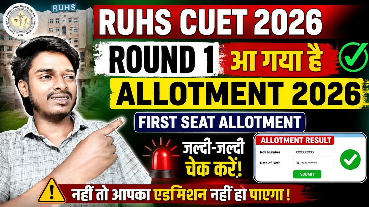 RUHS CUET 2026 Round 1 Seat Allotment Released | Merit List & Allotment Letter Download