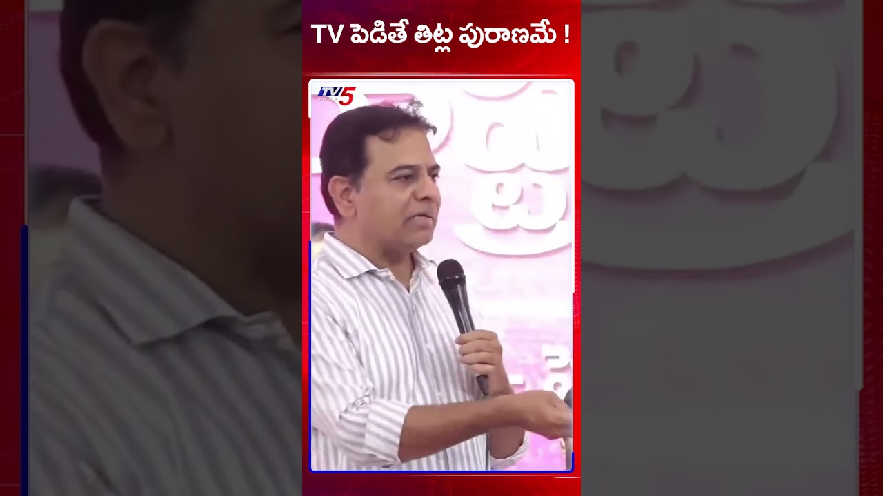 KTR Reaction on Revanth Reddy Comments | Telangana News | TV5 News