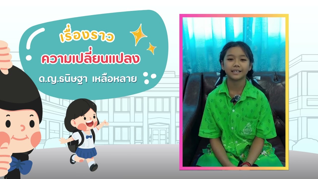 โรงเรียนวัดแหลมแค
