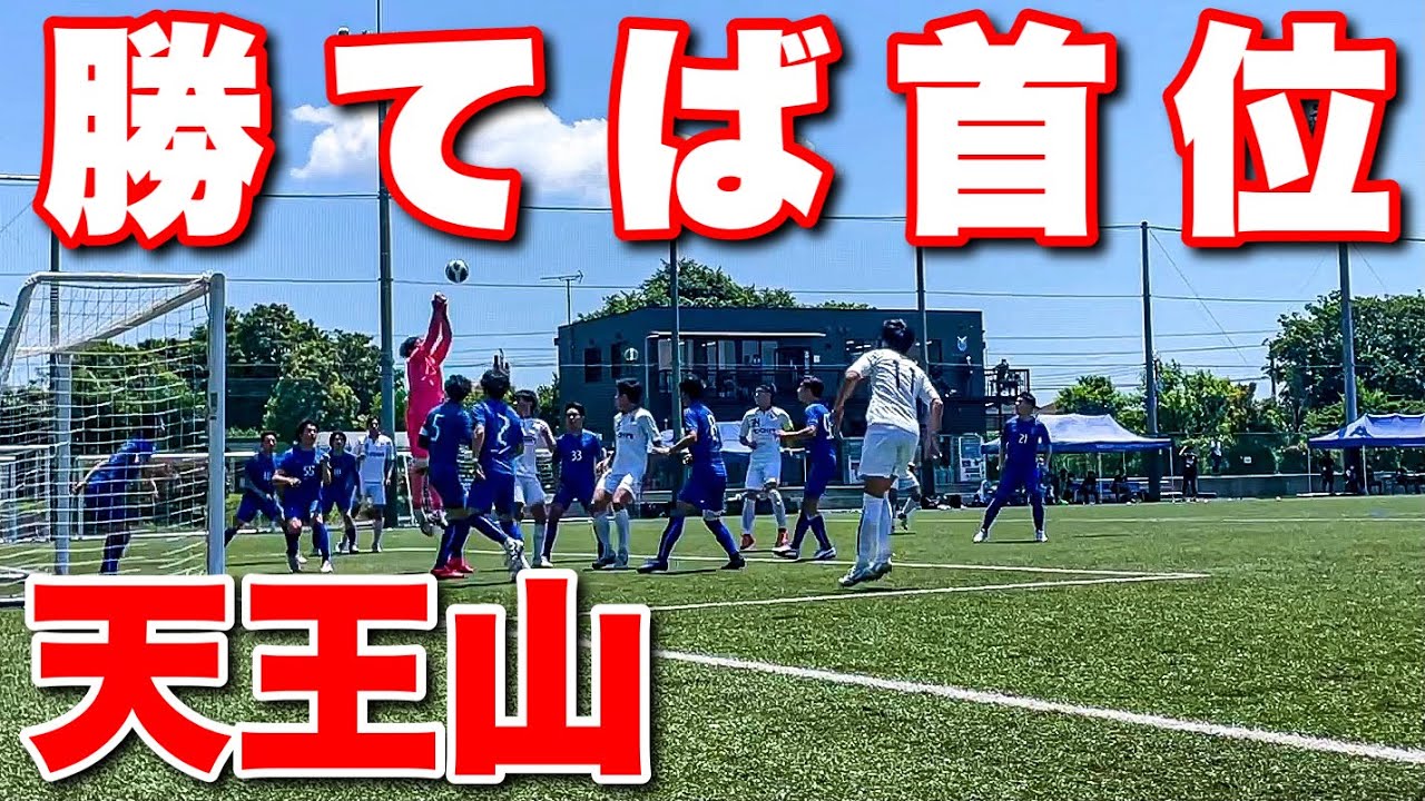 【サッカー VLOG】世界一のパントキックを持つGKに完全密着73