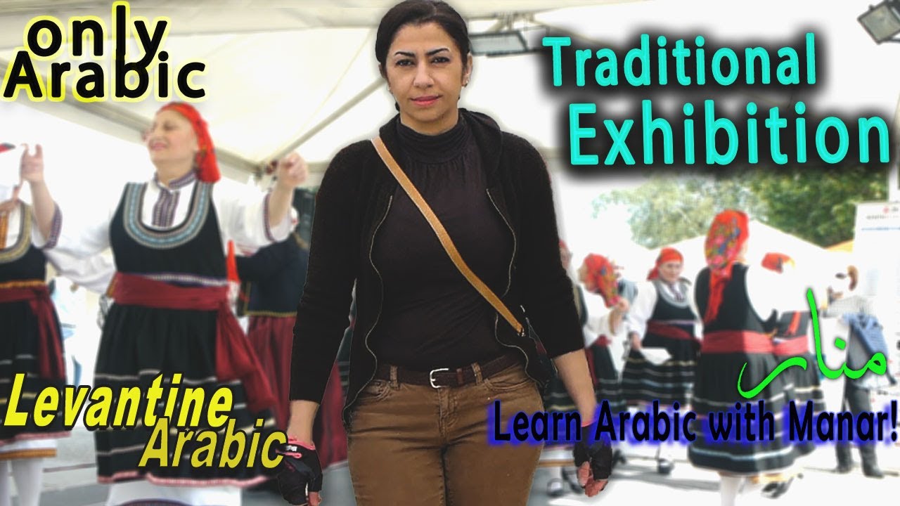 Visiting a festival of traditional food & dance. Syrian/Levantine Arabic. Bas Arabi! (Only Arabic)