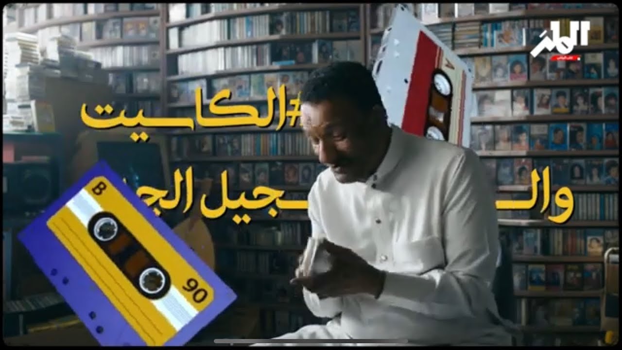 محل الكاسيت | رياضيات