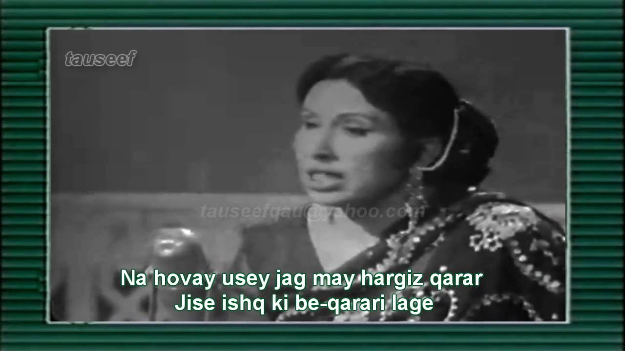 wali dakani by Iqbal bano- jisay ishaq ka teer kaari lagay(better quality)