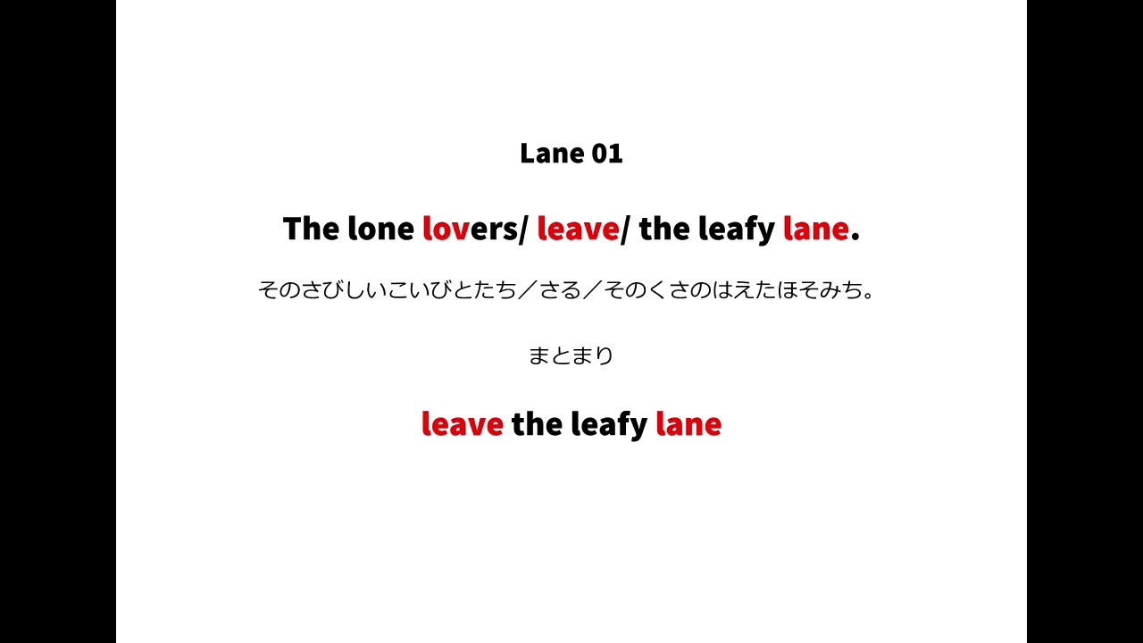 英語よみきかせリズミクス lane 01