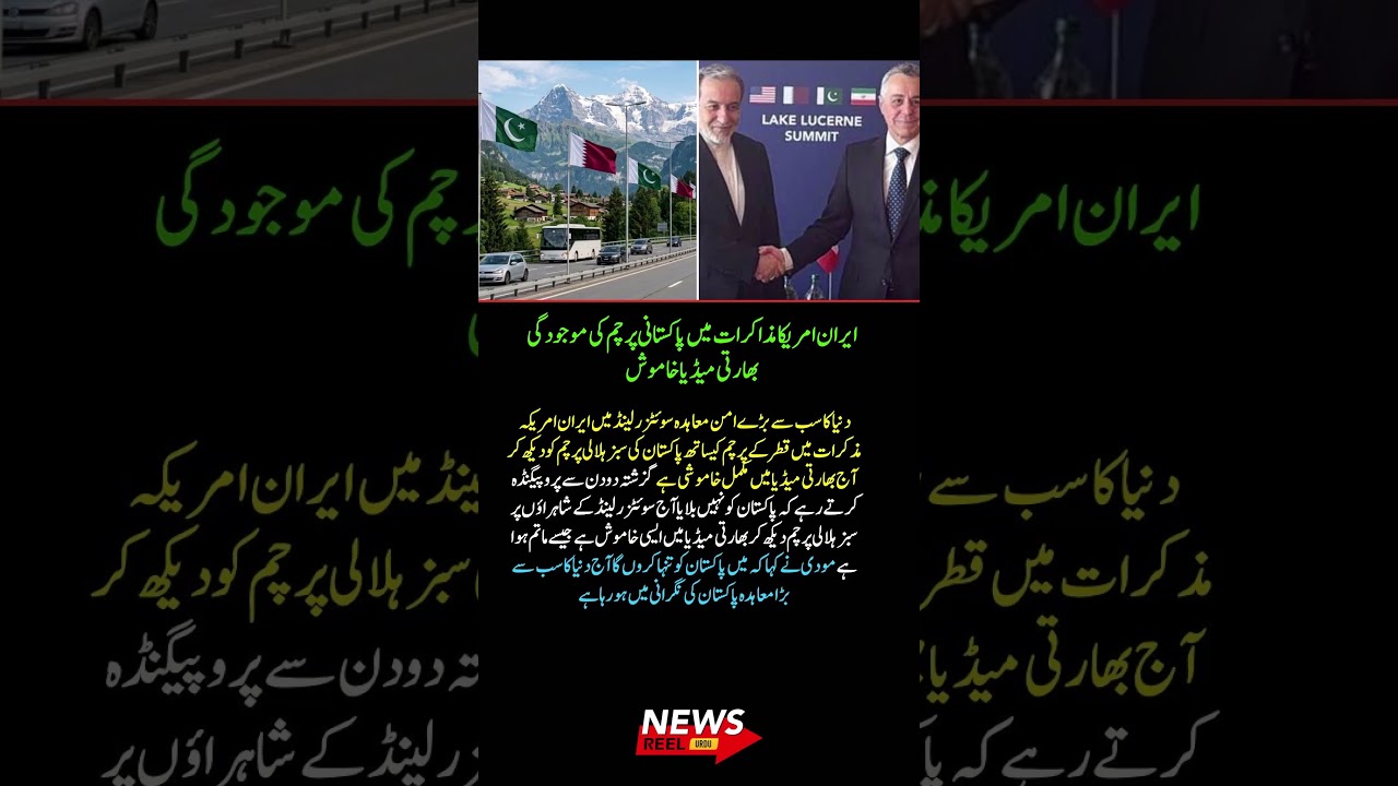 Pakistan&rsquo;s Presence in Iran&ndash;US Talks Sparks Debate on Social Media 🇵🇰🌍
