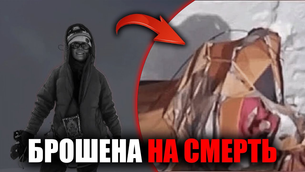Наговицына замёрзла в палатке: 15 дней борьбы и скандал, почему её не спасли