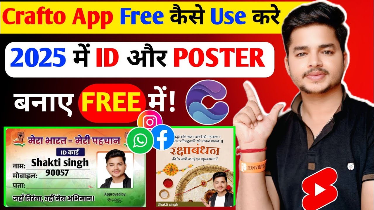 ✅️ Crafto App Free Kaise Use kare ? |  🇮🇳Mera Bharat meri pahchan I card kaise banaye ? ( Crafto )